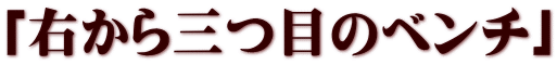 �A�N��Z�N�E�n����n�������L
